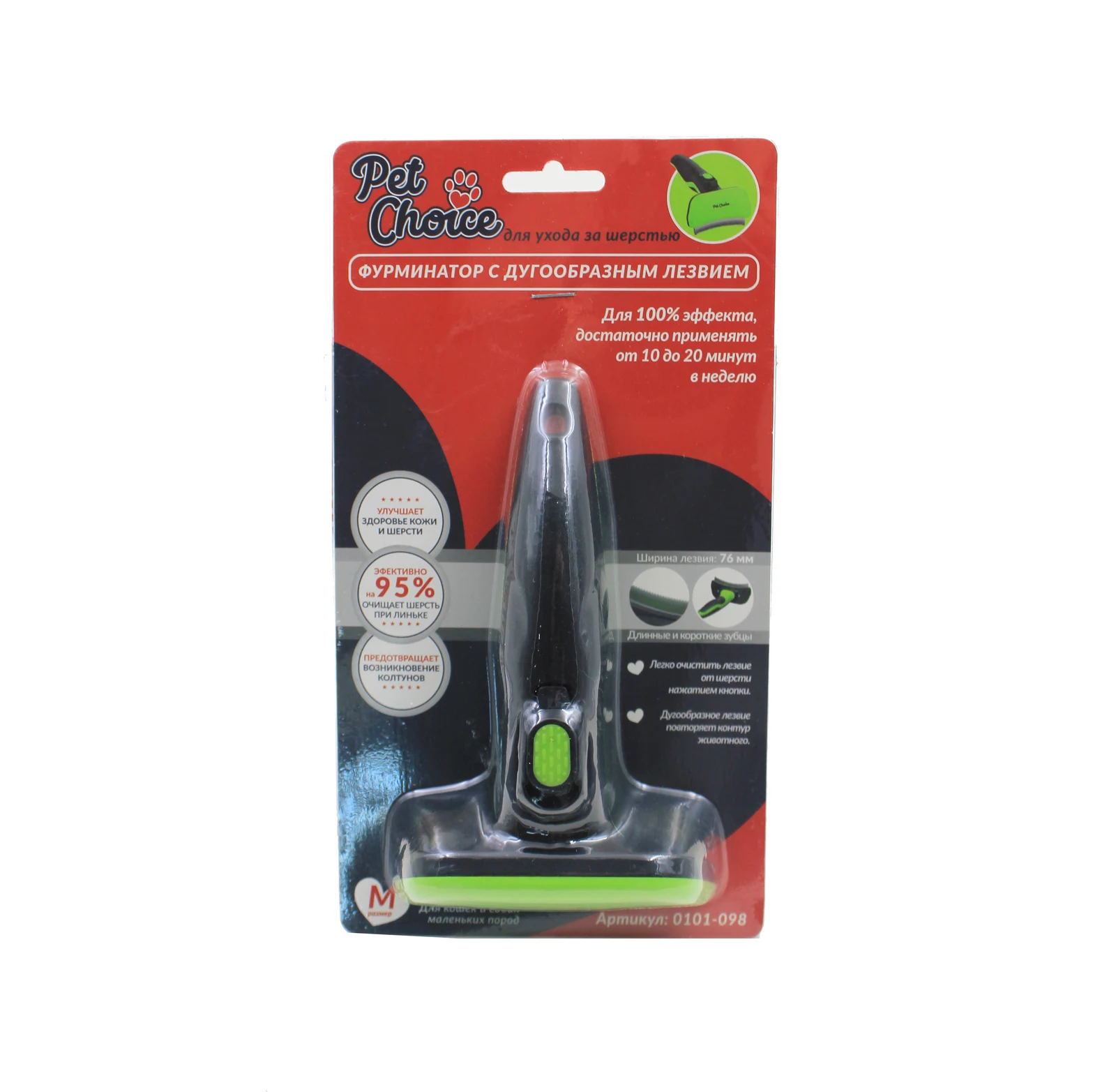 Детали товара 1 — PetChoice 0101-098