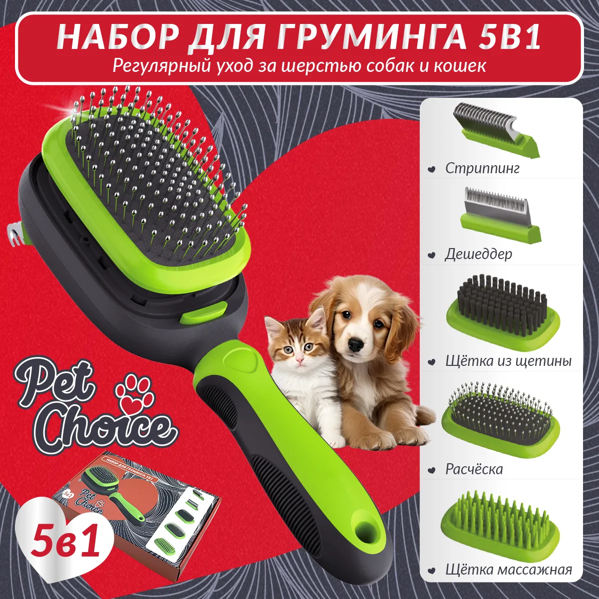 Детали товара 19 — PetChoice 0107-004