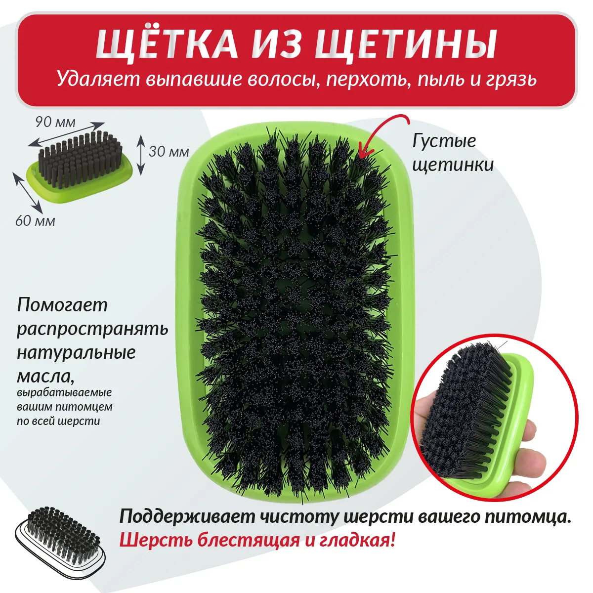 Щетина для завершения ухода — 0107-004