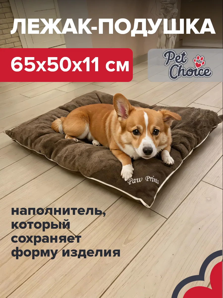 Формат подушки — PetChoice 9390-2008E