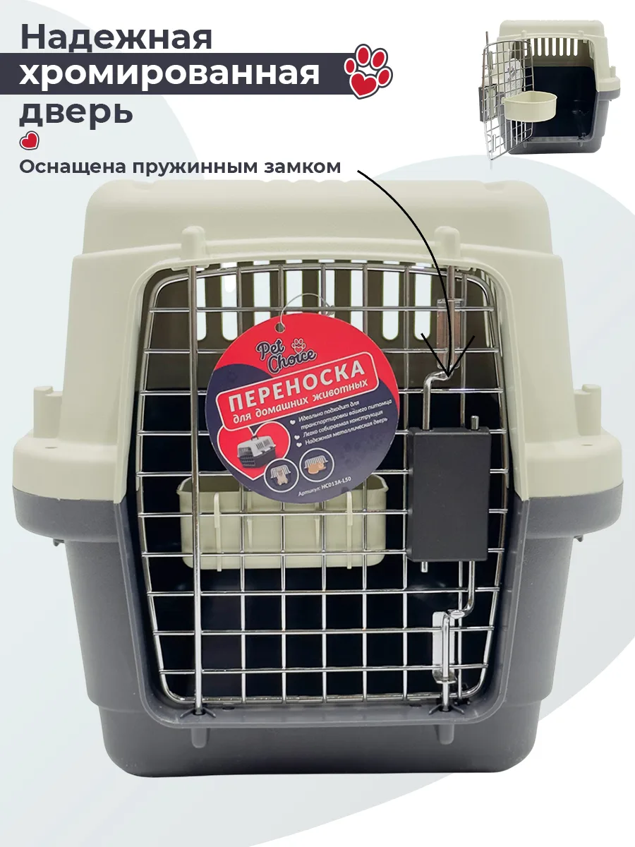 Пружинный замок дверцы — PetChoice HC013A-L50