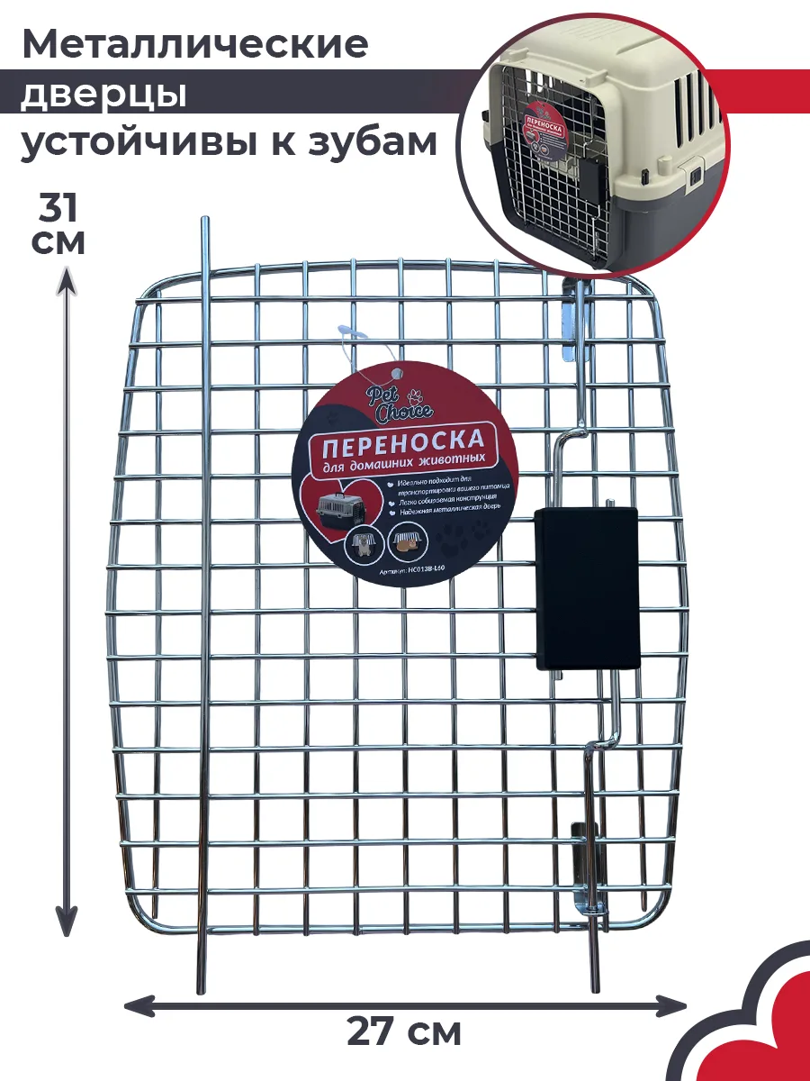 Детали товара 8 — PetChoice HC013B-L60