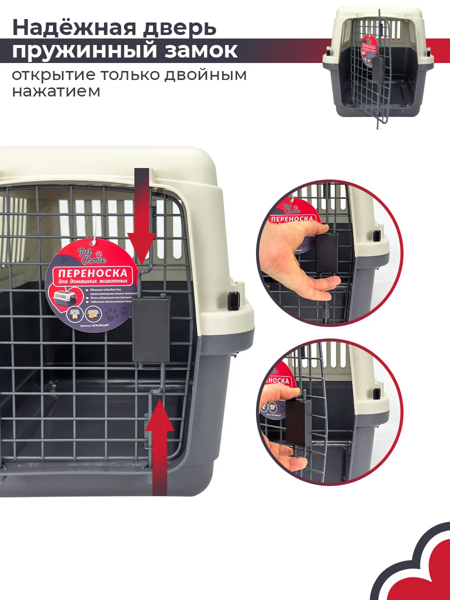 Пружинный замок дверцы — PetChoice HC013B-L60T