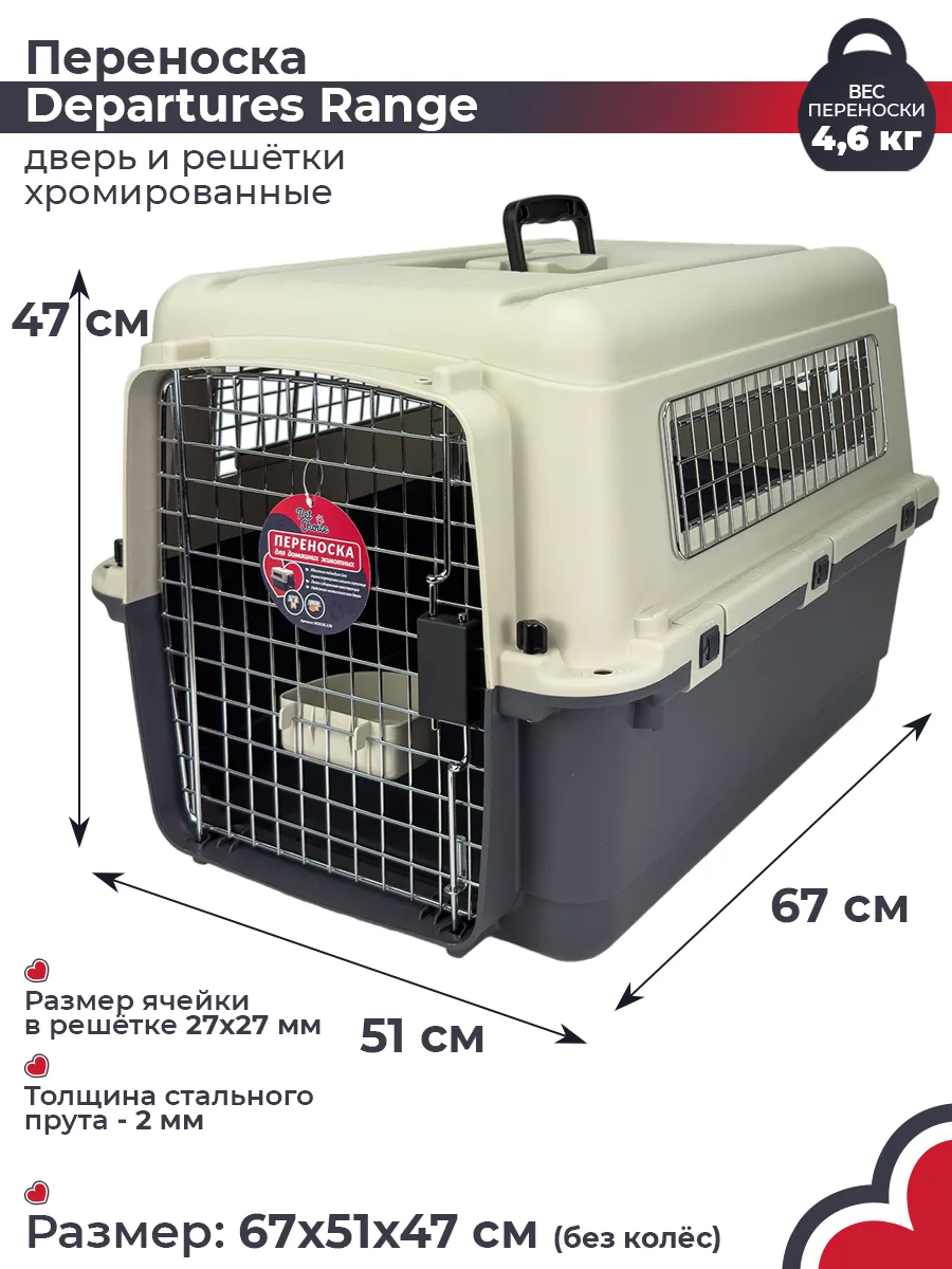 Детали товара 2 — PetChoice HC013C-L70w