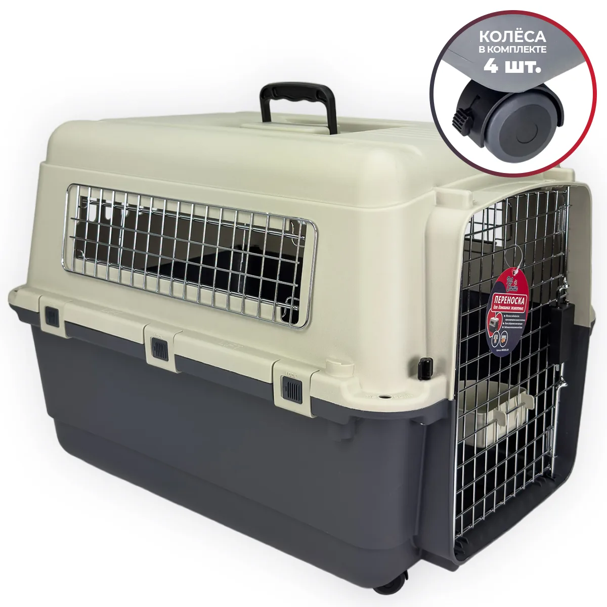 Переноска Departures Range 67 × 51 × 47 см для кошек и собак, с колёсами — PetChoice HC013C-L70w