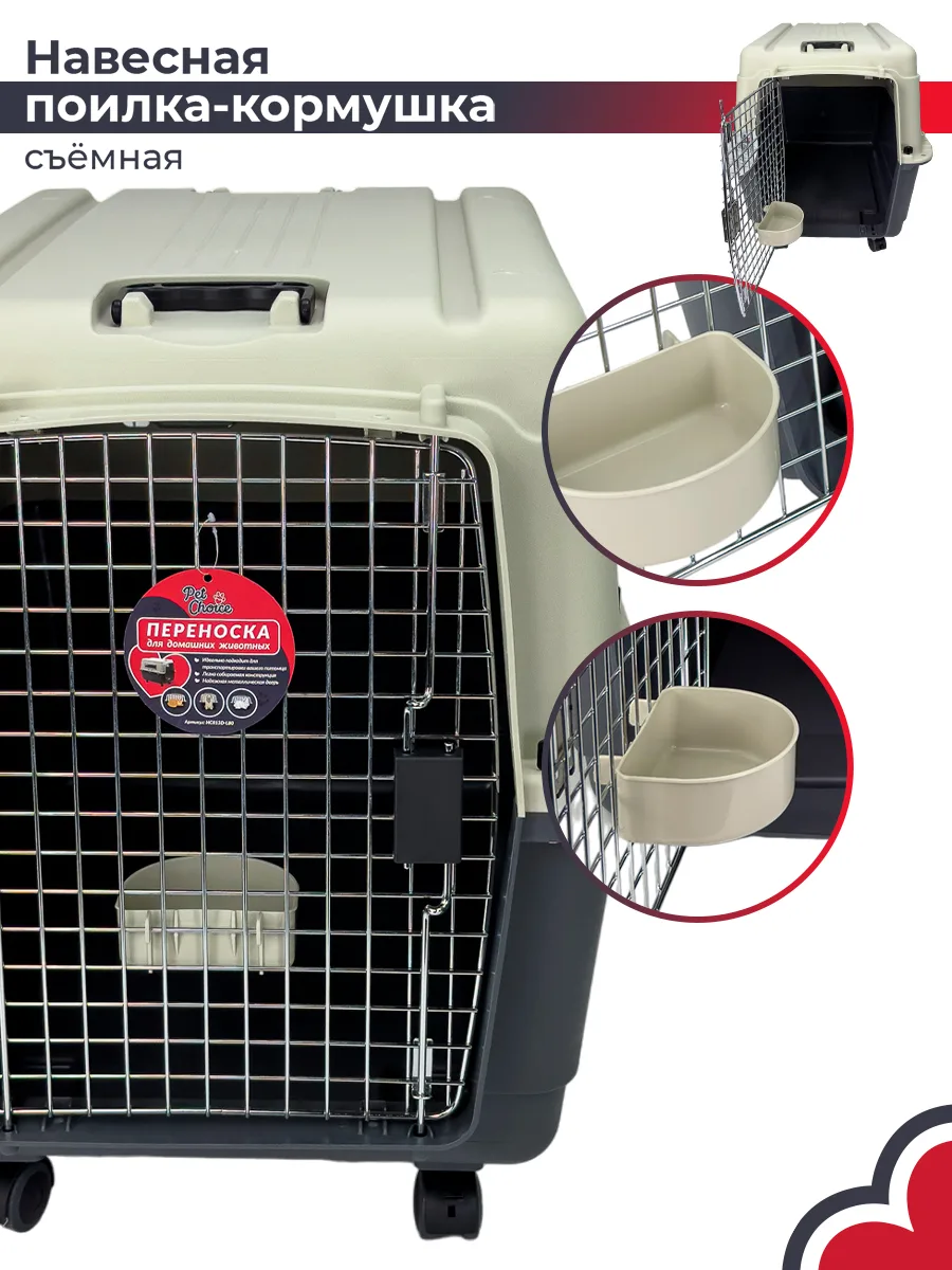 Миска внутри переноски — PetChoice HC013D-L80