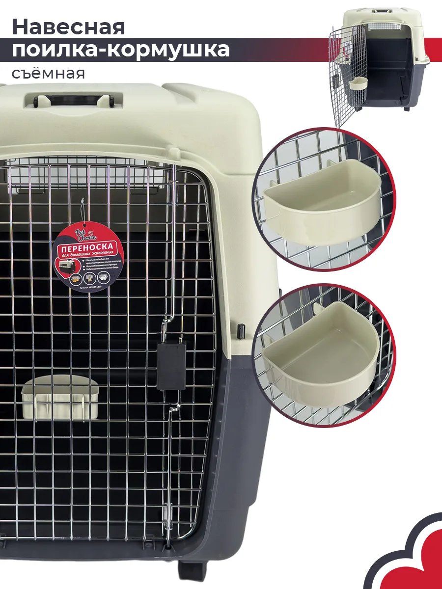 Миска внутри переноски — PetChoice HC013F-L100