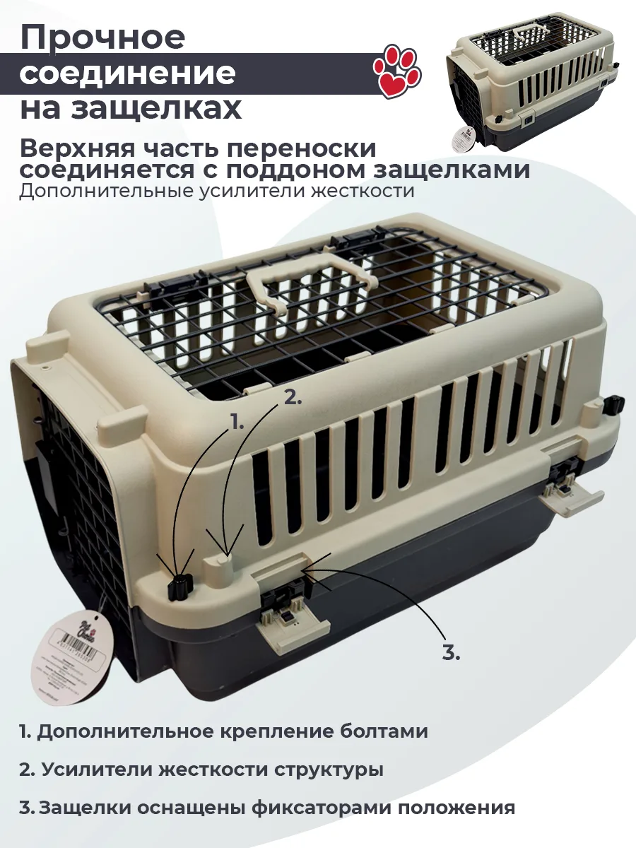 Дополнительное крепление корпуса — PetChoice HC013G-L55T