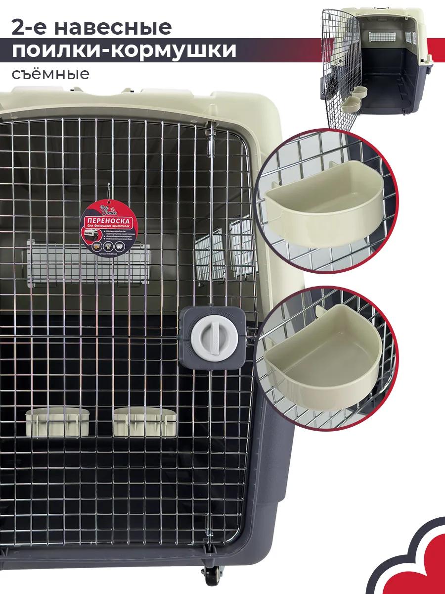 Миска внутри переноски — PetChoice HC013H-L120