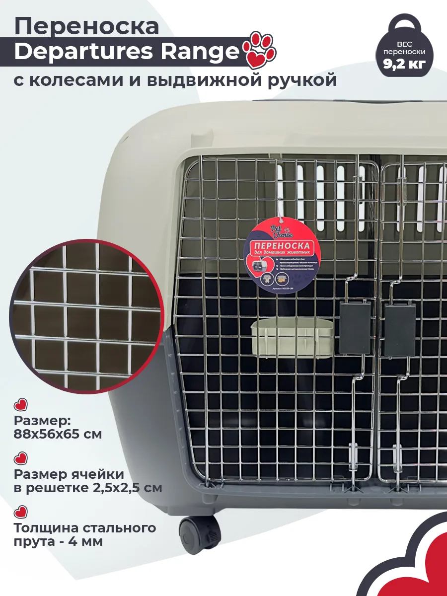 Детали товара 2 — PetChoice HC020-L88