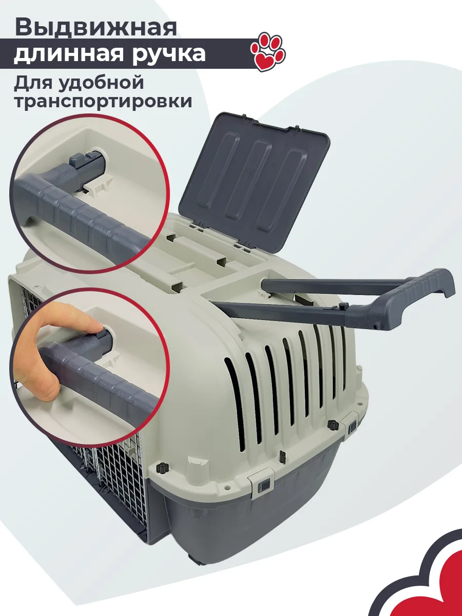 Выдвижная ручка для перемещения — PetChoice HC020-L88
