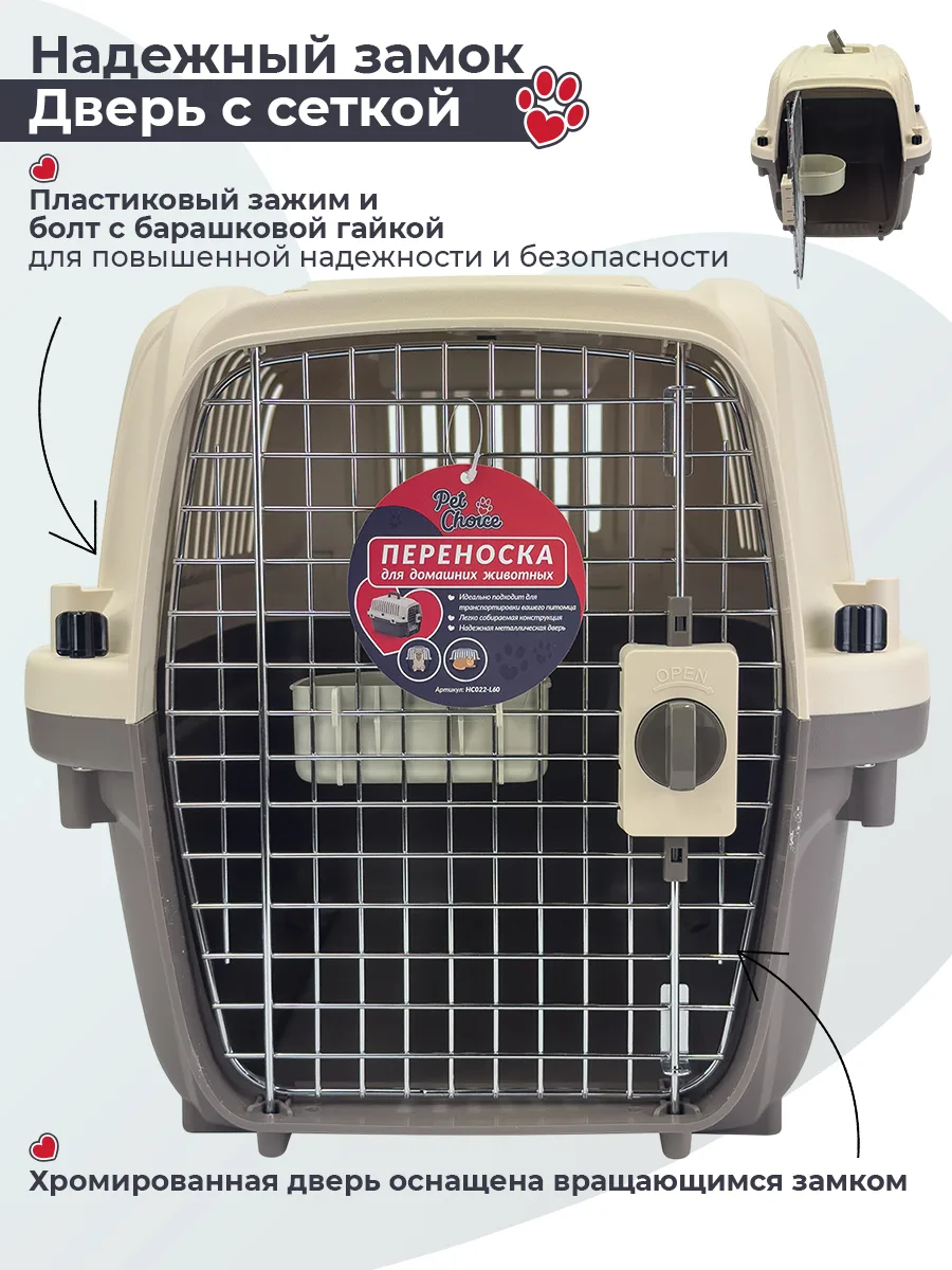 Детали товара 3 — PetChoice HC022-L60