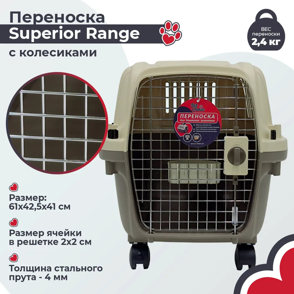 Детали товара 12 — PetChoice HC022-L60w