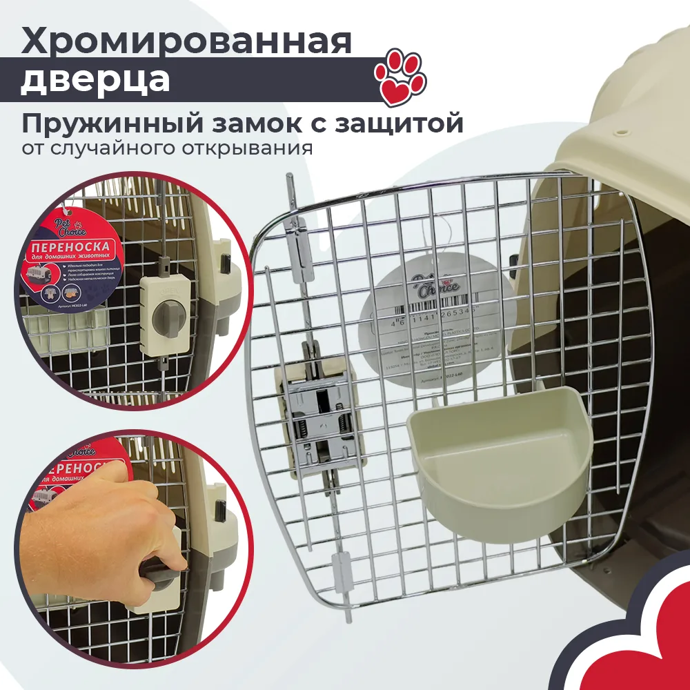 Детали товара 13 — PetChoice HC022-L60w