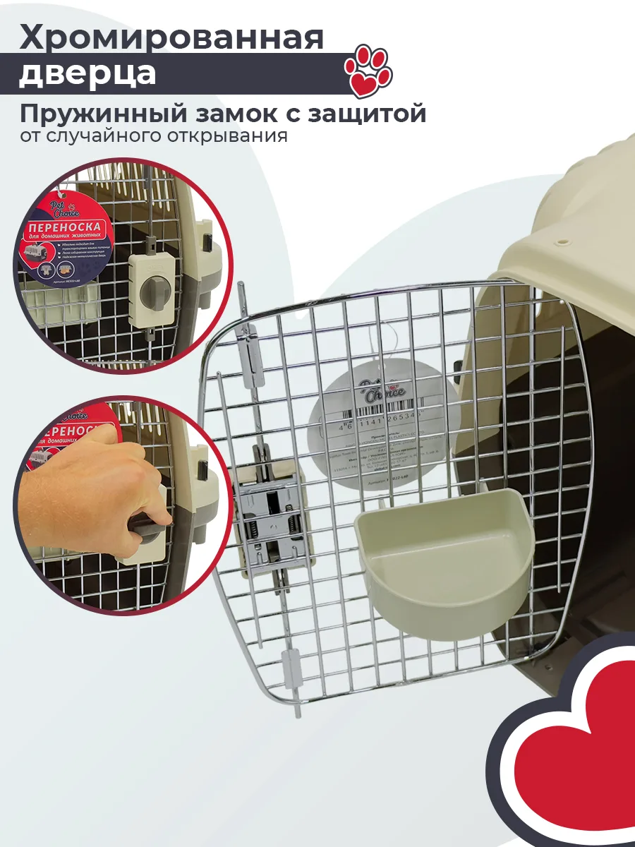 Детали товара 5 — PetChoice HC022-L60w