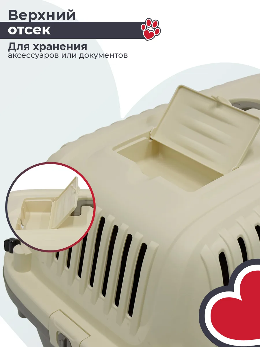 Место для дорожных мелочей — PetChoice HC022-L60w