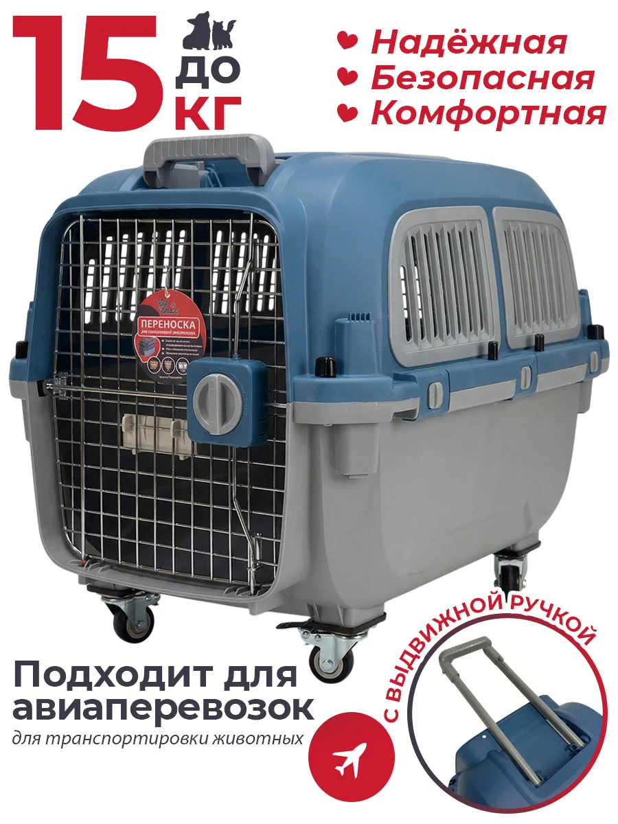 Детали товара 1 — PetChoice HC028-L70