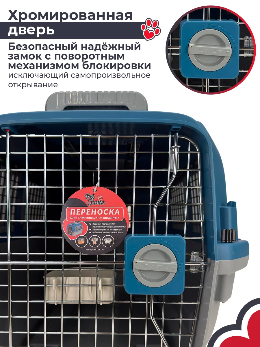 Дверца с поворотной блокировкой — PetChoice HC028-L70