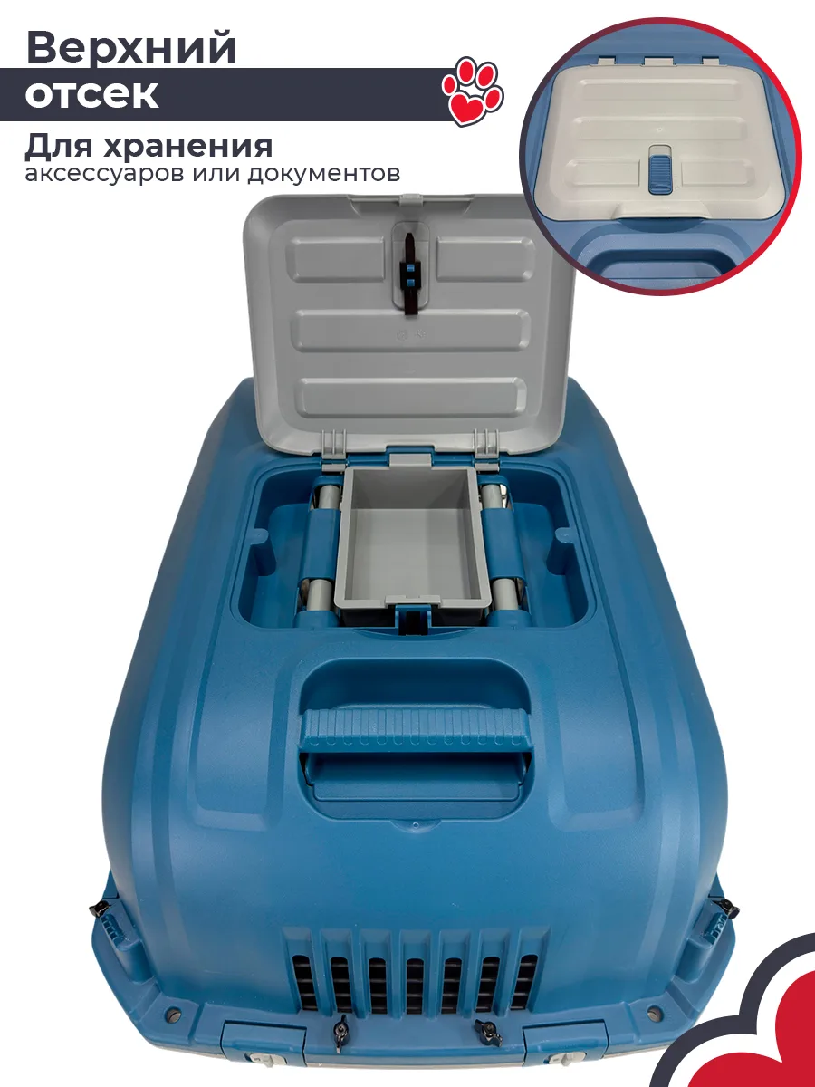 Место для дорожных мелочей — PetChoice HC028-L70
