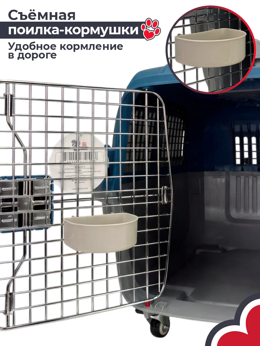 Миска внутри переноски — PetChoice HC028-L70