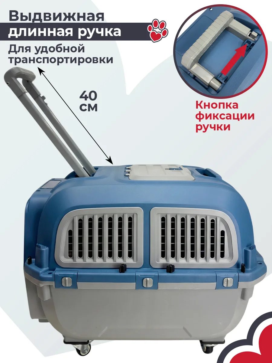 Выдвижная ручка для перемещения — PetChoice HC028-L70