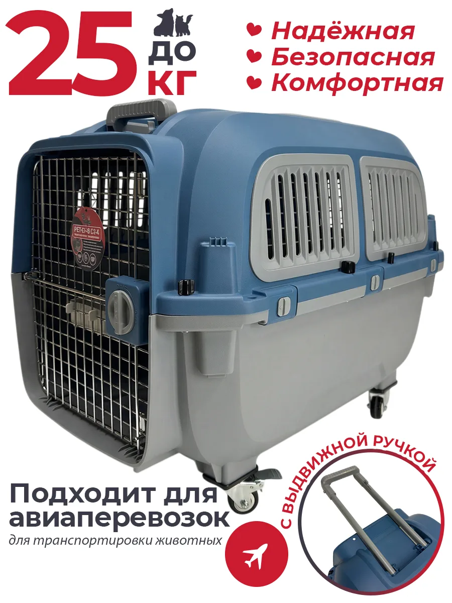 Детали товара 1 — PetChoice HC028-L80