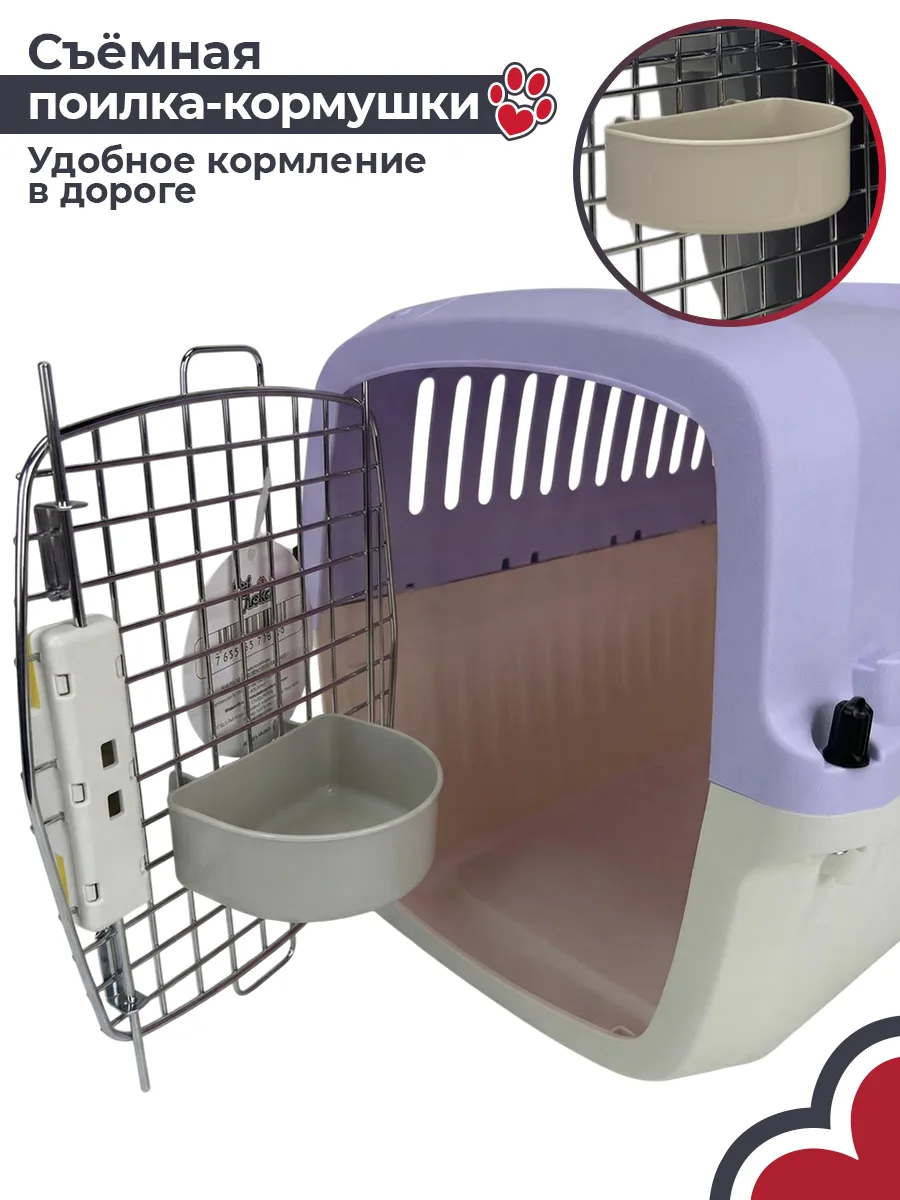 Миска внутри переноски — HC040-L50Pr