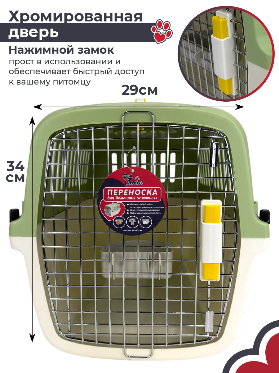 Дверца открывается нажатием — HC040-L60G