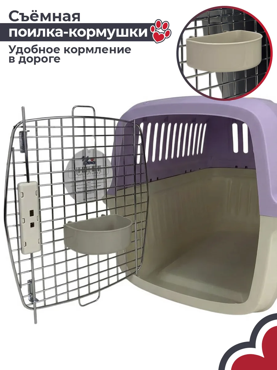 Миска внутри переноски — HC040-L60Pr