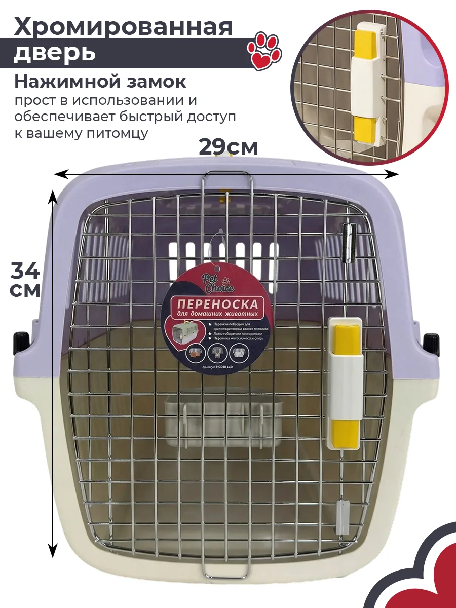 Дверца открывается нажатием — HC040-L60Pr