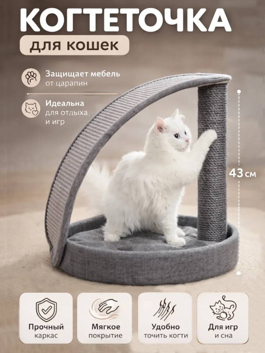 Детали товара 1 — PetChoice PS707