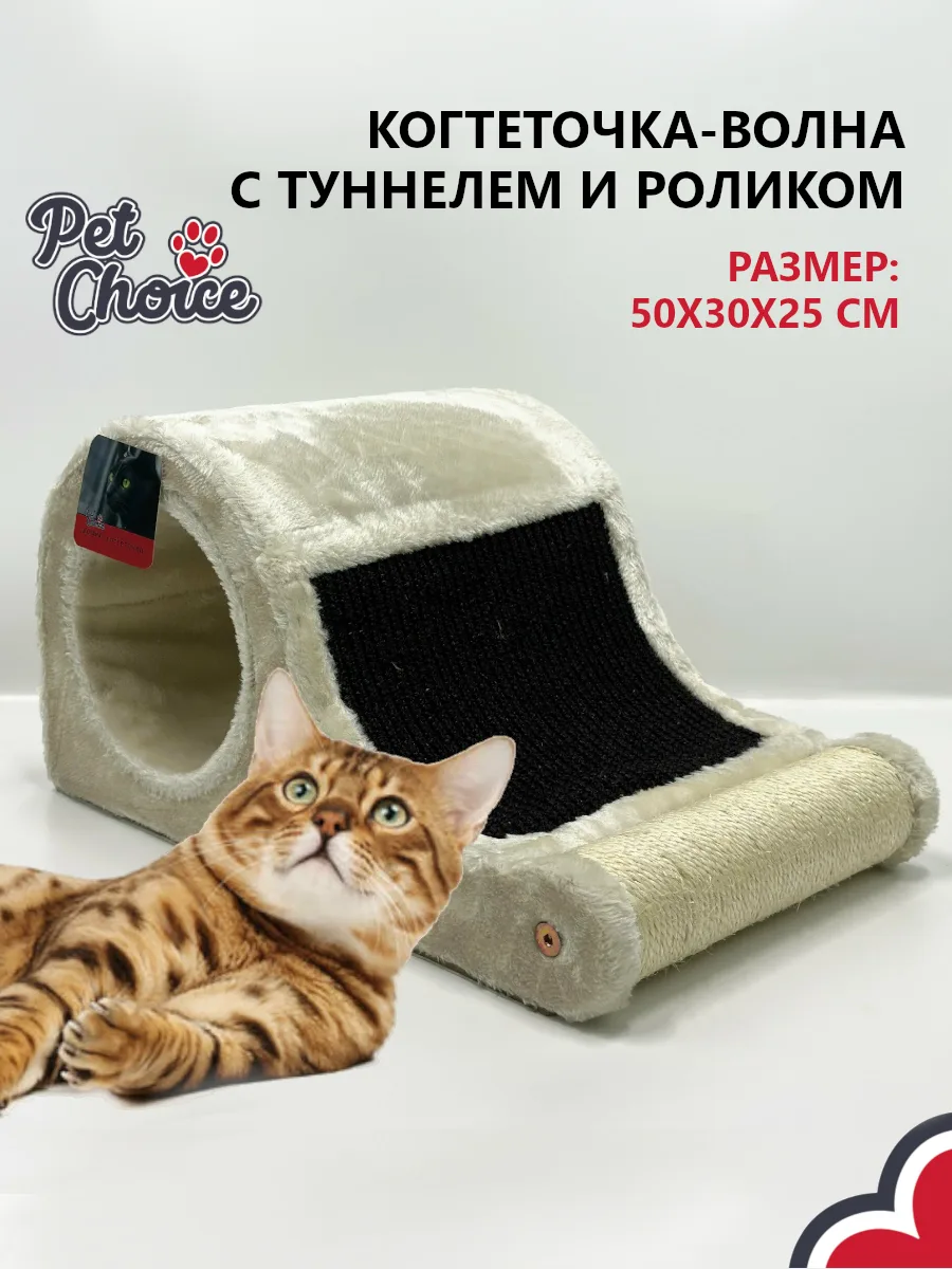 Детали товара 12 — PetChoice PS861