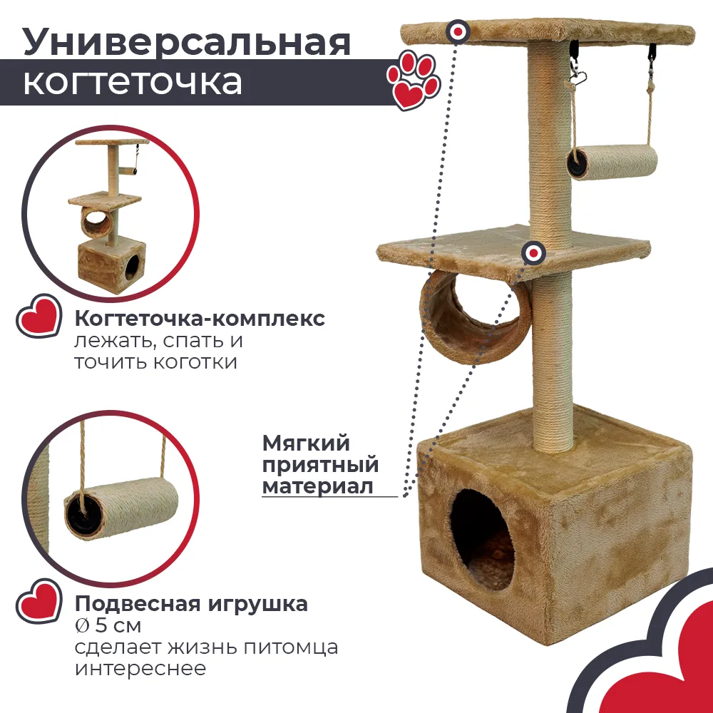 Игровой элемент рядом — SBE812-2