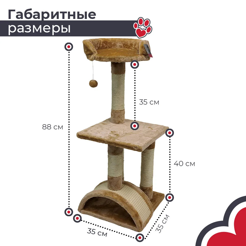 Габариты для места установки — SBE892-B