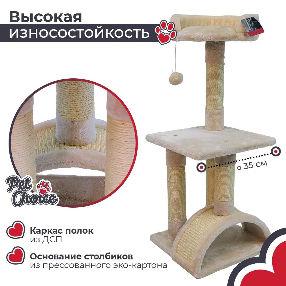 Основа из ДСП — PetChoice SBE892-Cream