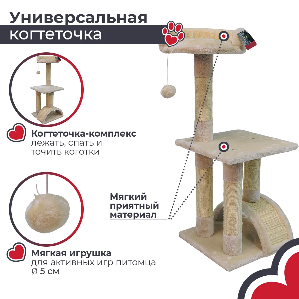 Игровой элемент рядом — PetChoice SBE892-Cream