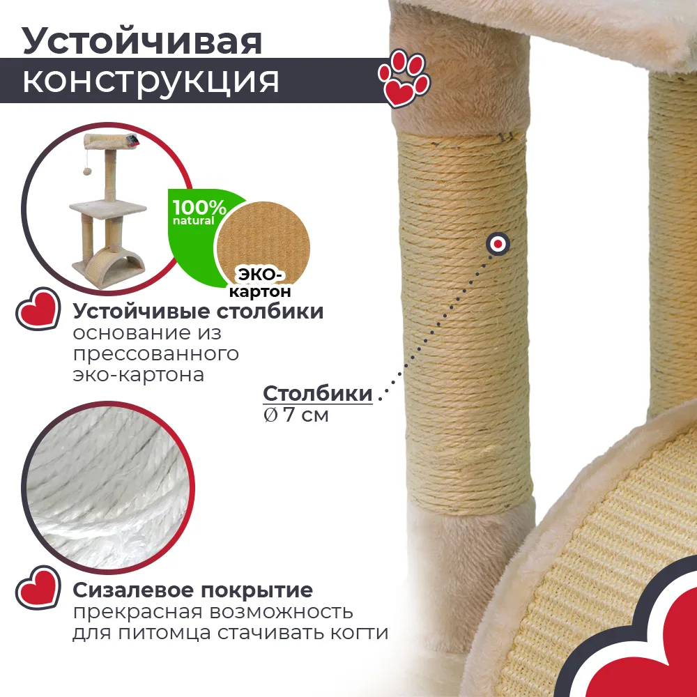 Сизалевая поверхность для коготков — PetChoice SBE892-Cream