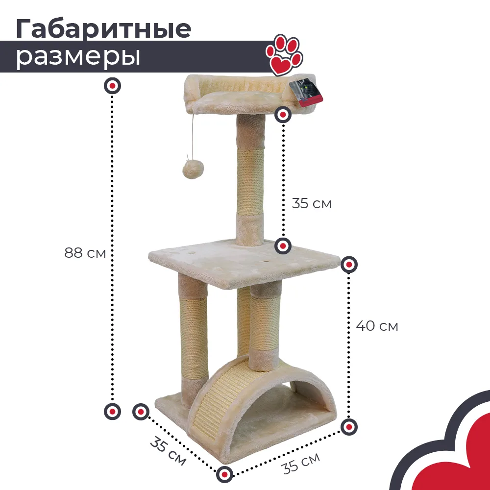 Габариты для места установки — PetChoice SBE892-Cream