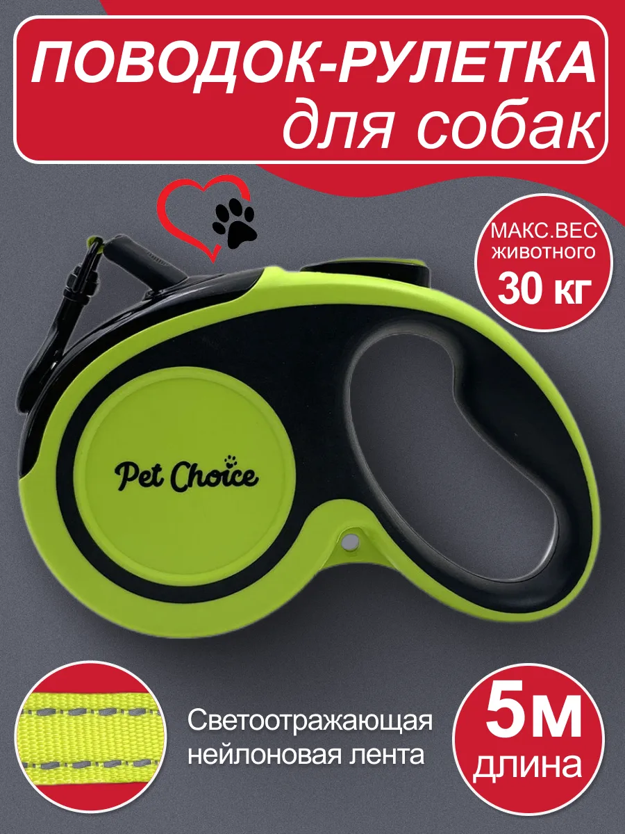 Светоотражающая лента для прогулок — UB05M