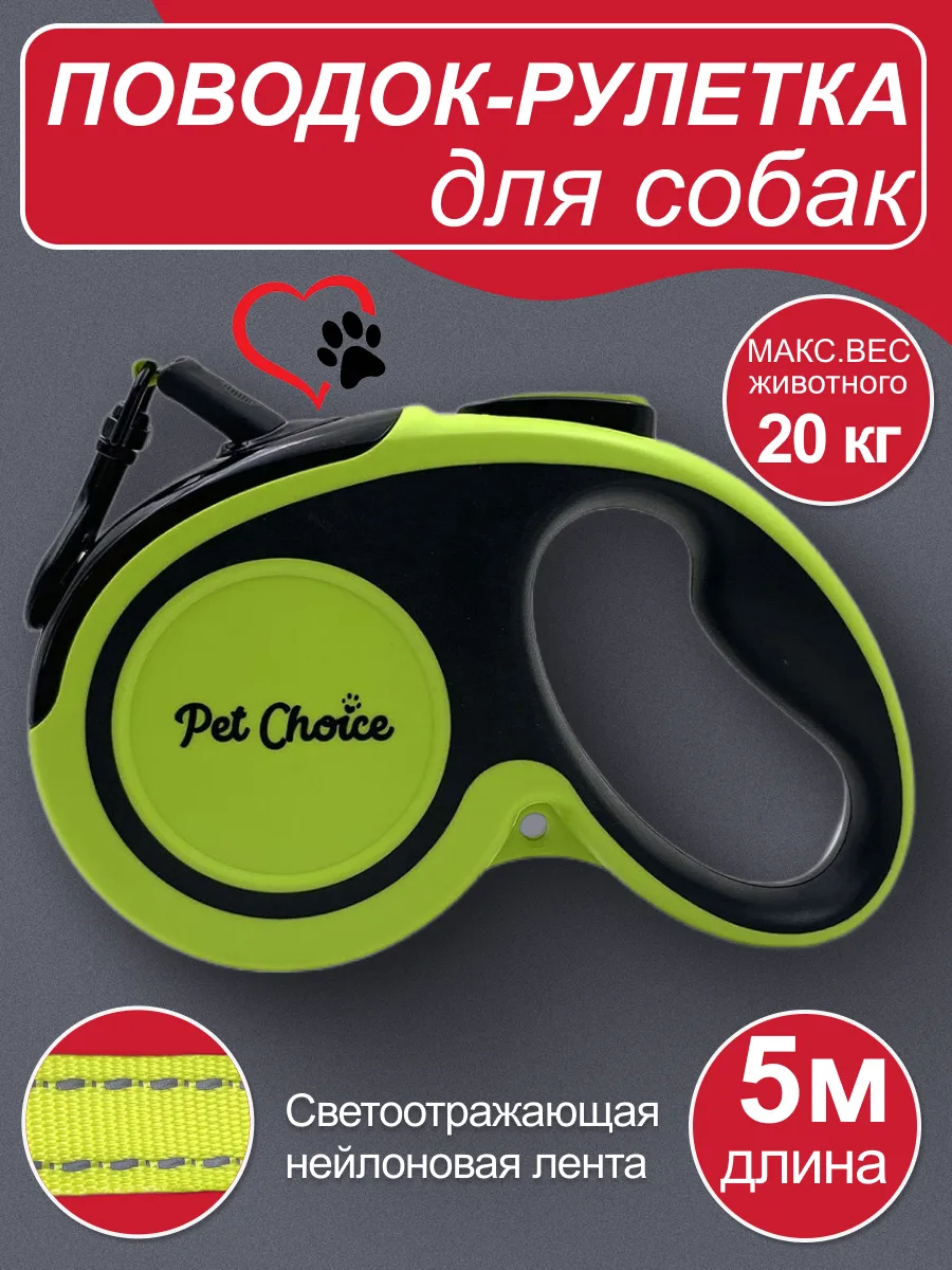 Светоотражающая лента для прогулок — UB05S
